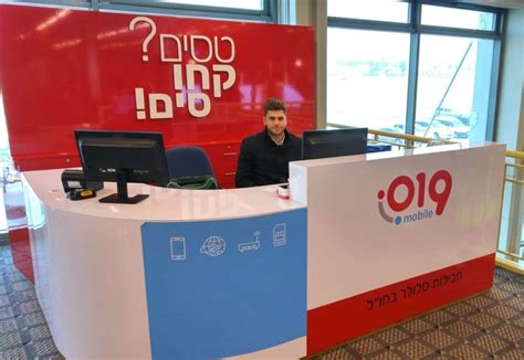019 מובייל